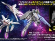 「マクロスF」より「メサイアバルキリー(早乙女アルト機)」がHGプラモ化！デラックス版にはシェリル・ノームの描き下ろしアクスタ＆デカールを付属 画像