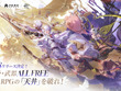 まさかの“ガチャ&スタミナ完全撤廃”！新作アプリ『デュエットナイトアビス』10月28日リリース―課金要素はコスチュームやエフェクトなど外観のみ 画像