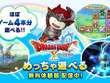 『ドラクエX オンライン』無料体験の範囲が大幅拡張！踊り子・占い師・天地雷鳴士・遊び人も体験できる 画像