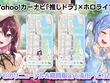 ホロライブ「兎田ぺこら」とドライブ！「Yahoo!カーナビ」コラボ開始、「AZKi」とあわせて購入で特別な“掛け合いボイス”も 画像