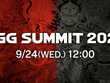 『龍が如く』「RGG SUMMIT 2025」9月24日12時開催。「RGG DIRECT」で発表情報を深掘り 画像