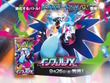 『ポケカ』新拡張パック「インフェルノX」9月26日発売決定！「メガリザードンXex」や「メガサメハダーex」たちが参戦 画像