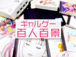 ギャルゲー百人百景：特別編『D.C. Re:tune ～ダ・カーポ～ リチューン』完全無欠の妹キャラ「朝倉音夢」 画像