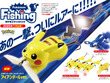 「ポケモン」わざ“アイアンテール”を繰り出す「ピカチュウ」がルアーに！しっぽのメタリックパーツが魚を強烈に誘う“バトル仕様” 画像