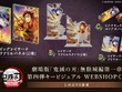 劇場版「鬼滅の刃」無限城編「しのぶVS童磨」WEBSHOPくじが9月4日発売！“エフェクトで隠れている部分”まで楽しめる特別仕様 画像