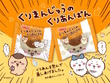 ちいかわ×ヤマザキパンより「くりまんじゅうのくりあんぱん」が発売！ビールを飲んで「ハーッ…」とするパッケージが可愛い 画像