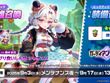 『ガーディアンテイルズ』のんびりしたパンダ獣人の新英雄「シャオマン」実装&「怪盗 ルーシー」開花が追加 画像