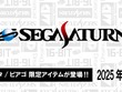 メガドライブやセガサターン、ドリームキャストも！「セガハード」ステッカー付きアパレルが、全国のドン・キホーテにて9月6日発売 画像