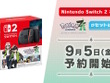 「スイッチ2 ポケモンZAセット」抽選、「ソフマップ」で9月13日16時より開始！ 画像