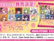 「カラフルピーチチップス」が9月23日発売決定！じゃぱぱ、のあらメンバーの描き下ろしカード全22種を収録 画像