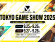 『イナズマイレブン』『レイトン』最新作が試遊可能！レベルファイブ「TGS2025」出展情報公開ー各タイトルのオリジナルノベルティも用意 画像