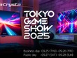 『ドラクエI＆II』『FFタクティクス』を先行体験！「TGS2025」にて、GigaCrystaで知られるアイ・オー・データ機器が最新のゲーミングモニターを展示 画像