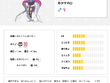 有名ポケモン攻略個人サイト、「文字を逆転するツール」を公開。公式の突然の「カラマネロ推し」に対応 画像