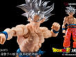 「ドラゴンボール超」より「孫悟空 身勝手の極意」が魂ストア限定で商品化！クリア成形やパール彩色により、オーラの照り返し表現など劇中イメージを追求 画像