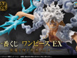 人気一番くじ「ワンピース EX 悪魔を宿す者達」に第3弾登場！“ゴムゴムの雷”放つルフィ、さらし姿のブラックマリアら4人がフィギュア化 画像