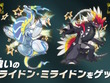 激レアな色違い「コライドン」「ミライドン」をゲットだぜ！『ポケモンSV』でシリアルコード配布キャンペーン開催決定 画像