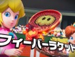 『マリオテニス フィーバー』が2026年2月12日発売ーベビィマリオたちの冒険や新要素“フィーバーラケット”にも注目【Nintendo Direct 2025.9.12】 画像