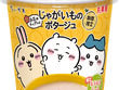「ちいかわ」カップスープが、期間限定発売決定！メロン当選や楽しそうなハチワレたちなどユニークなキラキラシール全10種 画像