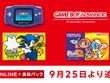 『風のクロノア ～夢見る帝国～』『ミスタードリラー2』が「ゲームボーイアドバンス Nintendo Classics」で9月25日から配信スタート！かつての名作が令和に復活 画像