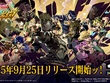 新作『ジョジョの奇妙な冒険 オラオラオーバードライブ』が、9月25日リリース決定ッ！名台詞飛び交うOPムービー冒頭シーンを公開 画像