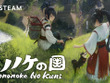 元スクエニスタッフら送る『モノノケの国』マレーシア産滅亡世界RPG『アーティス インパクト』ハピネットTGS2025新規出展タイトル発表！ 画像