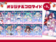 「NexuStella（ネクサステラ）」所属Vライバーがブロマイドに！武士来舞、ネクカラメンバーのお祭り衣装が「エンタメプリント」で発売 画像