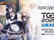 新作アニメ調RPG『スターセイヴァー』、TGS2025で日本語版試遊を出展―コスプレイヤーのステージや限定グッズがあたる抽選会も開催 画像
