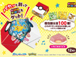 『ポケモン』パカッと割れるモンスターボール！「チロルチョコBOX」が10月20日発売ー個包装全100種でなにが出るかお楽しみ 画像