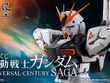 「機動戦士ガンダム」宇宙世紀に注目した新作一番くじ発表！νガンダムやサザビーが胸像フィギュア化、ファンネルもしっかり再現 画像