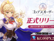 「ホロライブ」との大型コラボも！新作アクションRPG『ゴッデスオーダー』が正式リリース開始 画像