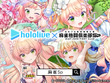 ホロライブ・桃鈴ねね×『麻雀格闘倶楽部Sp』コラボイベント開催！新規描き下ろしイラストに300種以上の録り下ろしボイスを収録 画像