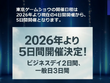 東京ゲームショウが1日増えると、何が起きる？インディーはしんどくない？関係者に影響を聞いてみました 画像