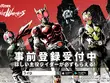 歴代の仮面ライダーが勢揃い！新作スマホゲーム『仮面ライダー DEFENSE WARRIORS』事前登録受付が開始 画像