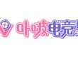「ぶいすぽっ！」中華圏向けVTuberプロジェクト「VSPO! CN」発足から約1年で終了へ―所属メンバーはBrave group傘下「MUGEN LIVE」で活動継続 画像