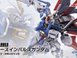 「フォースインパルスガンダム」がMETAL BUILDに舞い降りる！「イカルガ（ナイツ&マジック）」など新作4商品が一挙発表 画像
