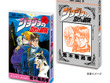 「ジョジョ」6部までの第1巻がミニチュア化！実際の書籍を手のひらサイズにした「豆ガシャ本」がガシャポン売り場にて10月第4週より展開 画像