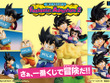 「ドラゴンボール」の新作一番くじが2026年2月発売！牛乳配達をする「孫悟空＆クリリン」や筋斗雲に乗るチチなどをフィギュア化 画像