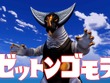 【Amazonセール開催中】ウルトラ怪獣×モンスターファームが夢の共演！Switch用『ウルトラ怪獣モンスターファーム』がセール中 画像