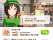 『ウマ娘』新アイテム「金の延べ棒」ってなに？！1,000万マニーで買える高額商品、その使い道とは… 画像