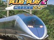 【プライム感謝祭セール】『電車でGO! PLUG&PLAY2 山陽新幹線編EX』が21％OFF！テレビに繋ぐだけでリアルな運転体験 画像