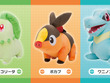 『ポケモンレジェンズZ-A』最初のパートナー「チコリータ」「ポカブ」「ワニノコ」が等身大ぬいぐるみに！ミアレシティの冒険を盛り上げる存在感 画像
