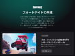 2万台以上のBOT使い…『フォートナイト』「島クリエイタープログラム」を悪用した2人に対し法的措置を実施。自作島へのアクセス数を水増しし報酬を不正に受け取った疑い 画像