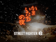 『スト6』×『かまいたちの夜』コラボトレーラーが公開。ストリートファイターたちの間で惨劇が起こる 画像