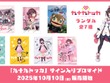 ラフな私服姿からパペット人形まで…バーチャル販売員「九十九トッカ」のサイン入りブロマイドをお手元に―コンビニで手に入る「エンタメプリント」で販売開始 画像