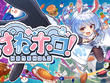 ホロライブ・兎田ぺこらが「新ぺこらタワー」を登って月を目指す!? ホロメンを操作するジャンプアクション『はねホロ！』近日無料配信―有料DLCも販売予定 画像