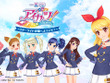 「アイカツ！」一番くじ全ラインナップ公開！スターライト学園生徒必需品「アイカツフォンミラー」や、オーロラキスコーデモチーフのポーチも 画像