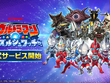新作スマホゲーム『ウルトラマン パズルシュワッチ!!』サービス開始！円谷プロ監修のデザインー1万円分ギフトカード当たるキャンペーンなども 画像