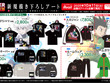 ゴンの服装イメージのガウンなど注目アイテム多数！「HUNTER×HUNTER」グッズがアベイルに登場ーヒソカ、クロロのキャラ靴箱付スニーカーも 画像