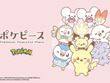 冬にピッタリな「ジーユー」×「ポケピース」コラボコレクション！お出かけからリラックスタイムまで、ほっこりした日常を切り取ったアイテムを展開 画像
