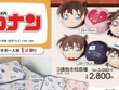 新一と蘭のラブラブな3連抱き枕！「名探偵コナン」グッズがアベイルにて10月18日発売ーコナン、怪盗キッドモチーフのアパレルも 画像
